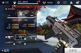 《现代战争5》武器改装：战术枪口制退器