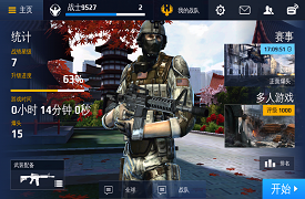 《现代战争5》突然出现无效许可