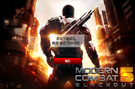 《现代战争5》游戏模式详解：剧情模式