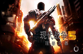《现代战争5》游戏模式详解：多人游戏之自由战