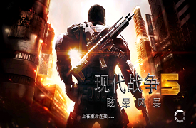 《现代战争5》游戏模式详解：多人游戏之VIP战