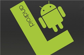 各品牌手机何时更新Android L预测汇总？