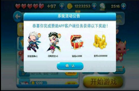 《天天酷跑》修改版下载：游戏哪儿有修改版下载