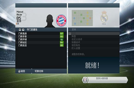 《fifa14》攻略：IOS游戏闪退解决办法