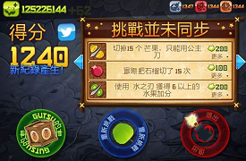 《水果忍者》中文版下载：游戏中文安卓版下载