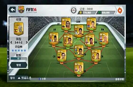 FIFA14闪退：安卓版闪退最新解决办法