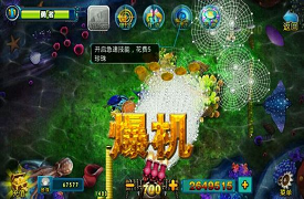 捕鱼达人2攻略：手动积累无限金币攻略