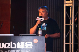 捕鱼达人3CEO陈昊芝在HTML5峰会主题演讲