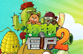 植物大战僵尸2僵尸BOSS特点介绍