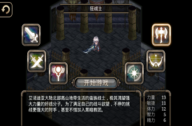 艾诺迪亚4破解版：游戏破解内容介绍和破解版下载