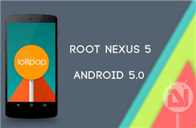 Nexus设备Android 5.0系统皆可Root