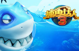 捕鱼达人3成就系统介绍 鱼类成就大全