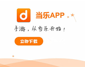 手游从当乐开始